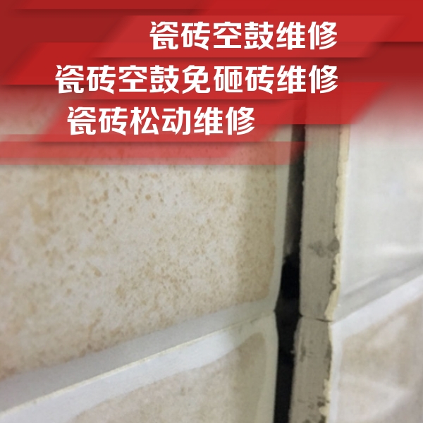 大同瓷砖空鼓维修公司分享瓷砖胶薄贴法的具体操作步骤